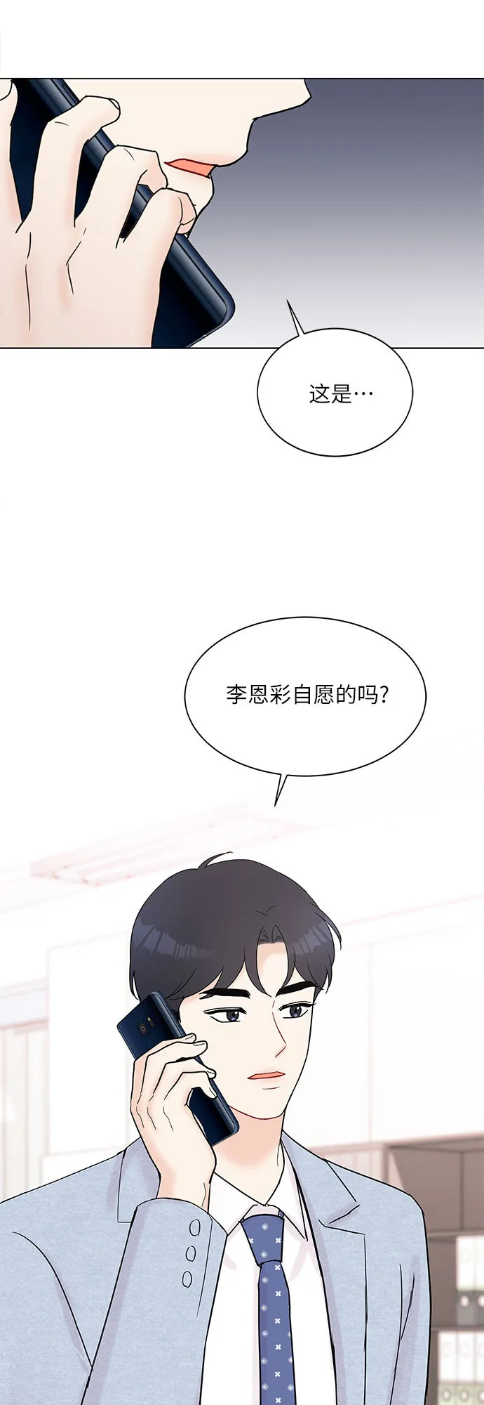 第29话 第23页