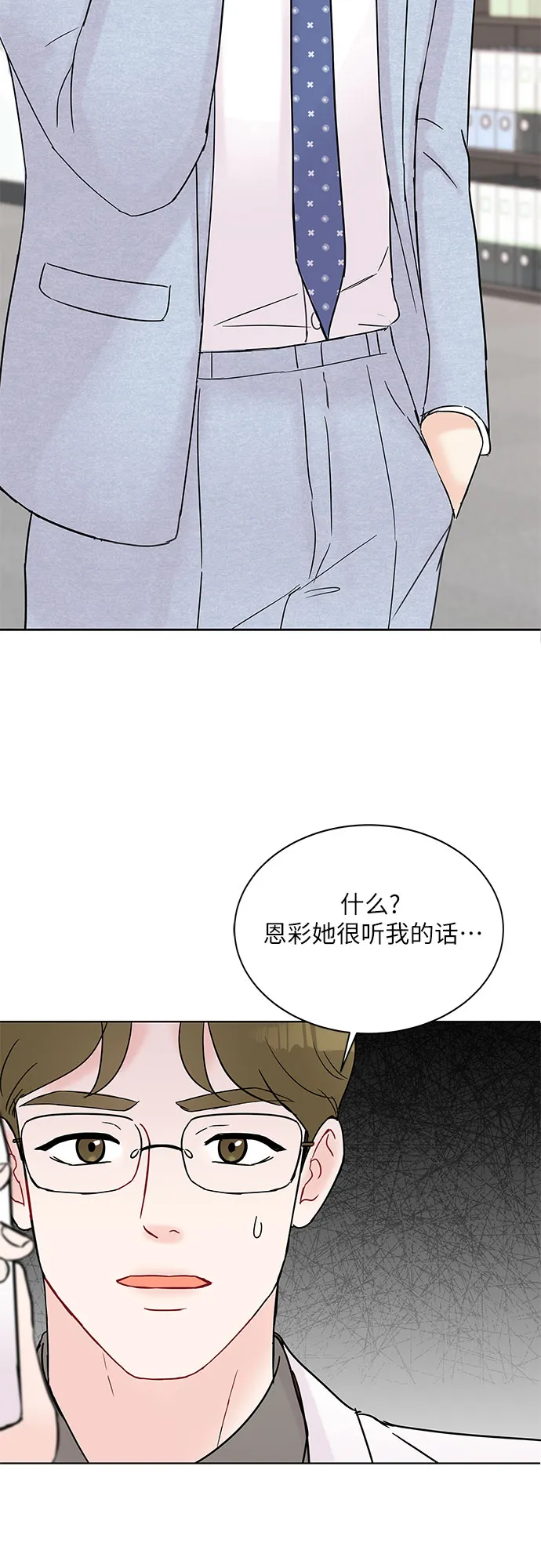 第29话 第24页