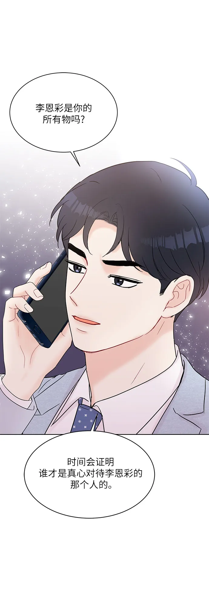 第29话 第25页