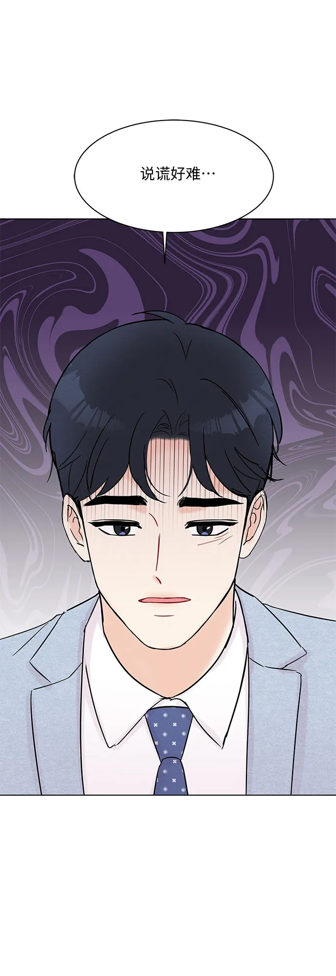 第29话 第27页