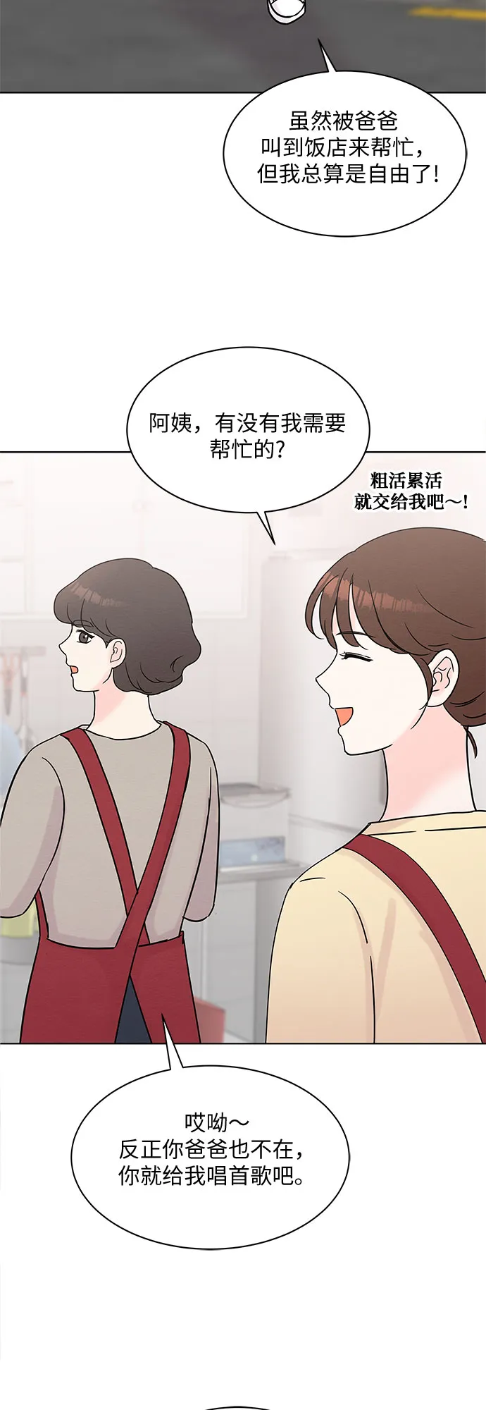 第29话 第30页