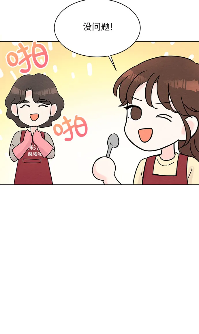 第29话 第31页