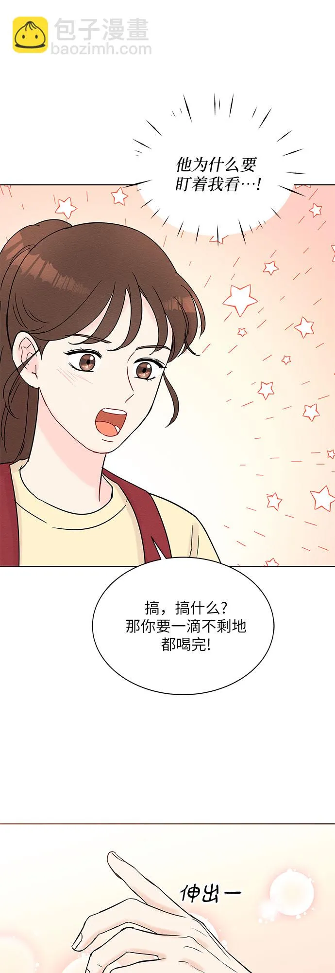第29话 第39页