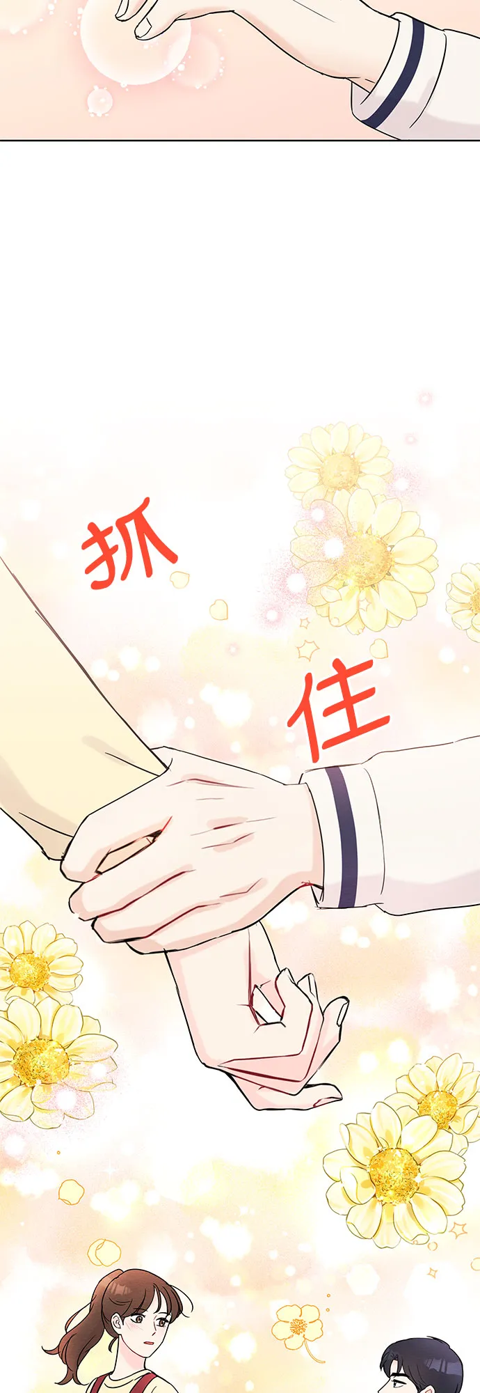 第29话 第40页