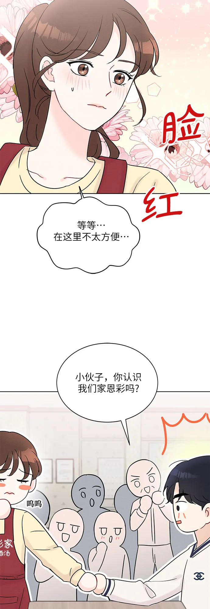 第29话 第43页