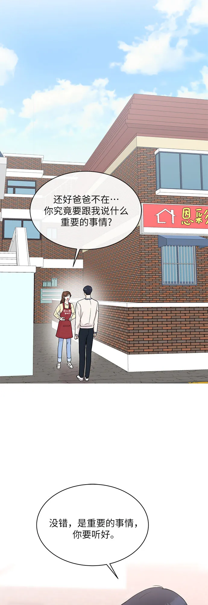第29话 第45页