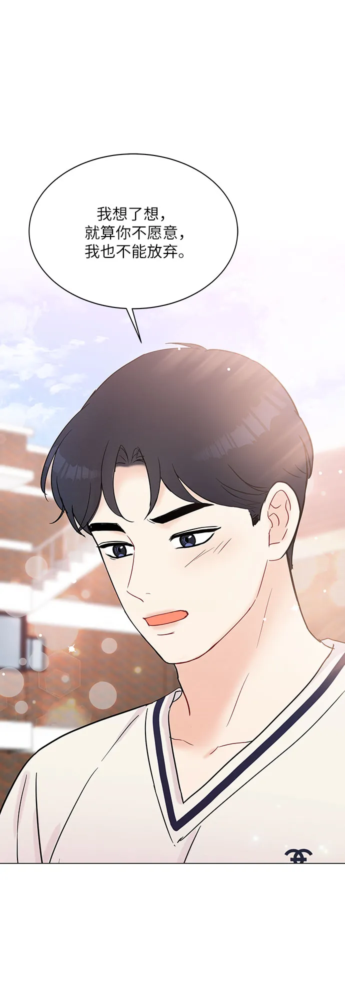 第29话 第47页
