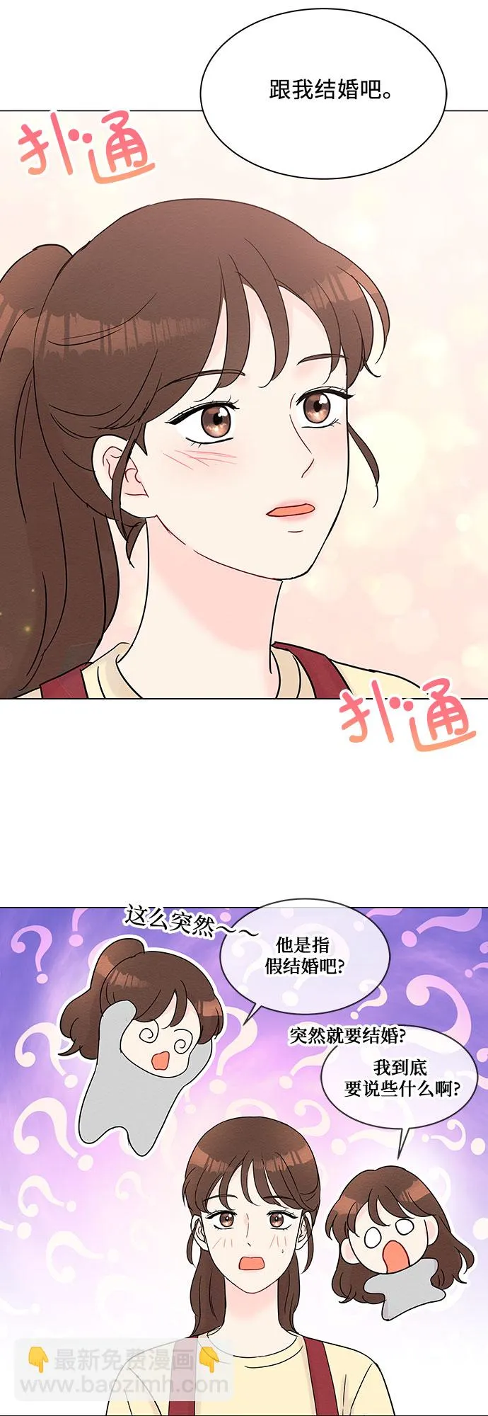 第29话 第48页