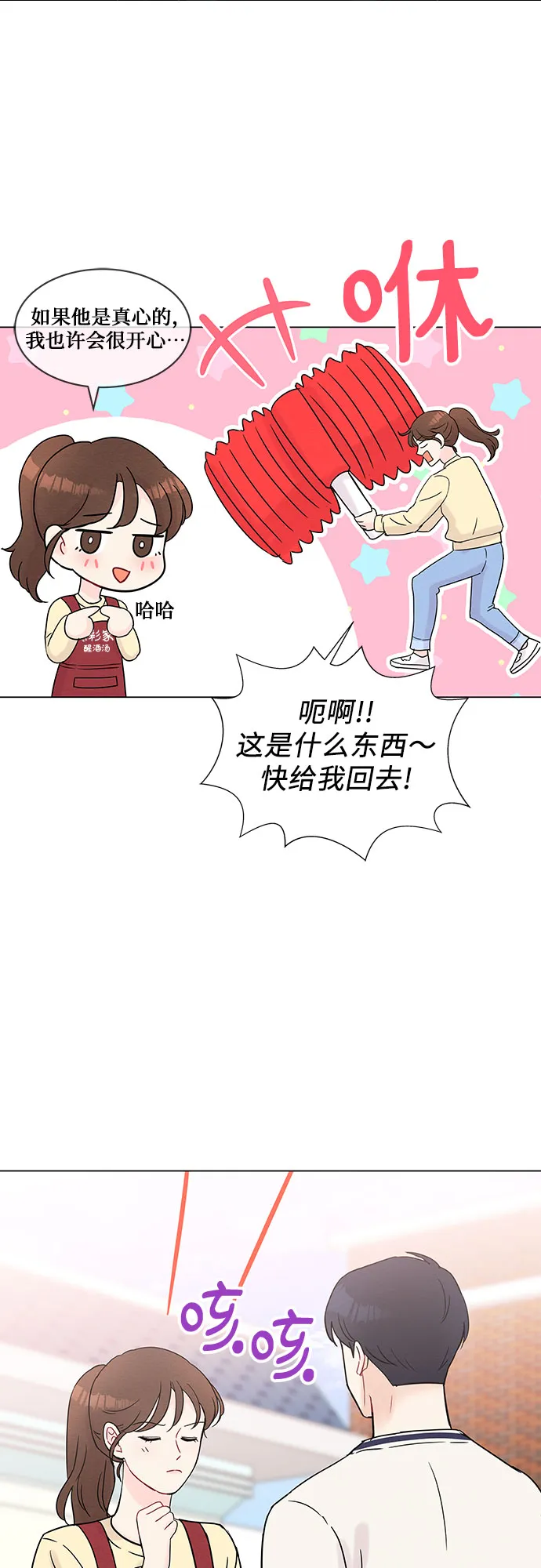 第29话 第49页