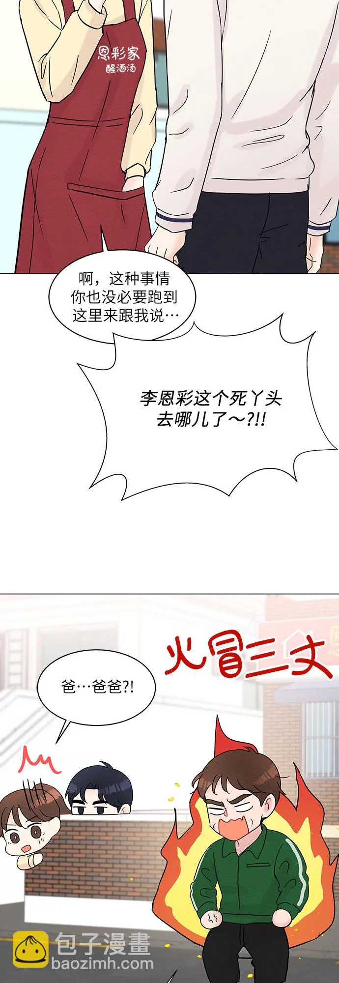 第29话 第50页
