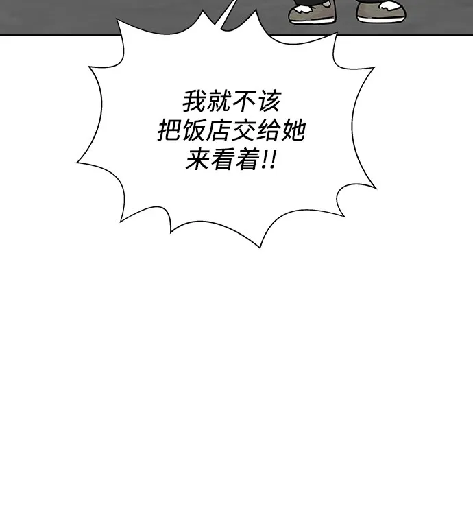 第29话 第51页