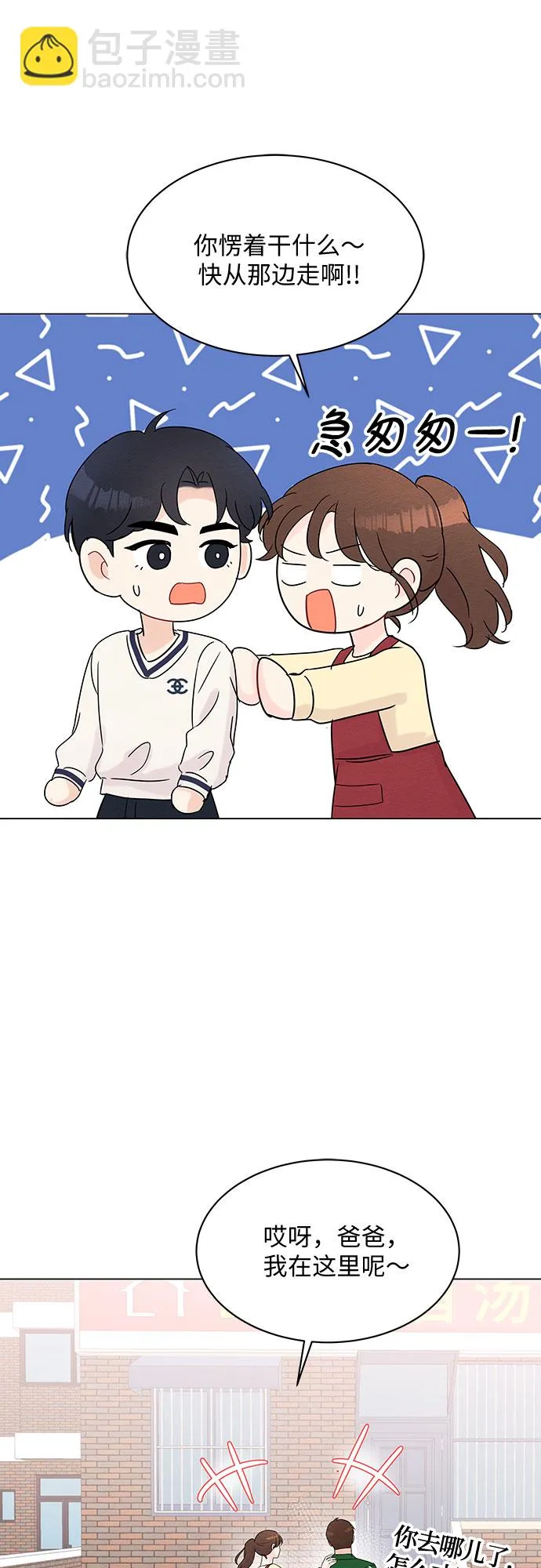 第29话 第52页