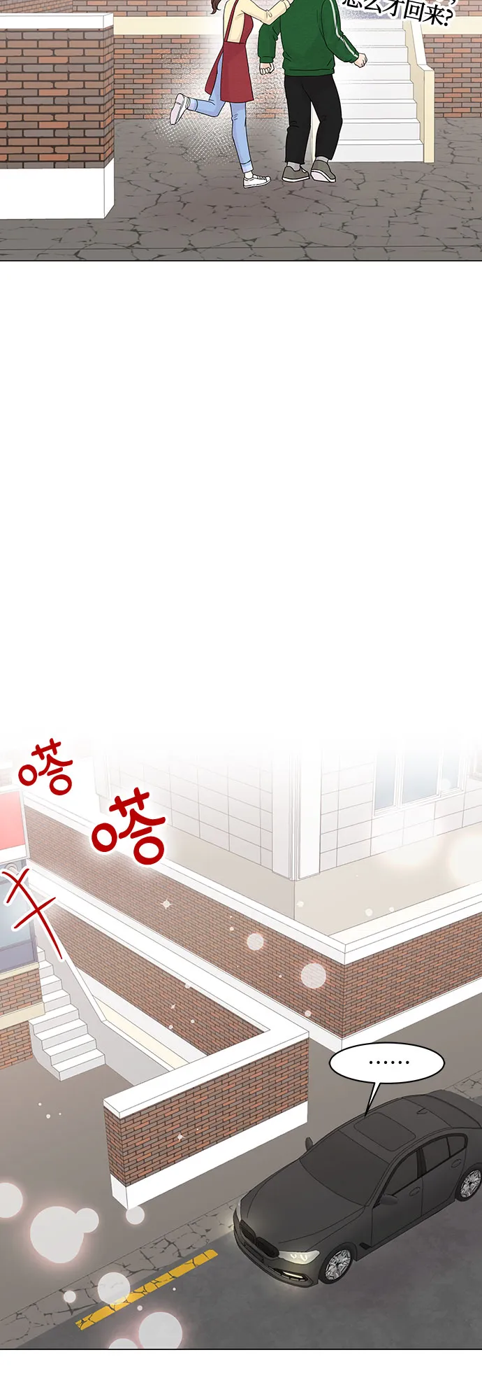 第29话 第53页