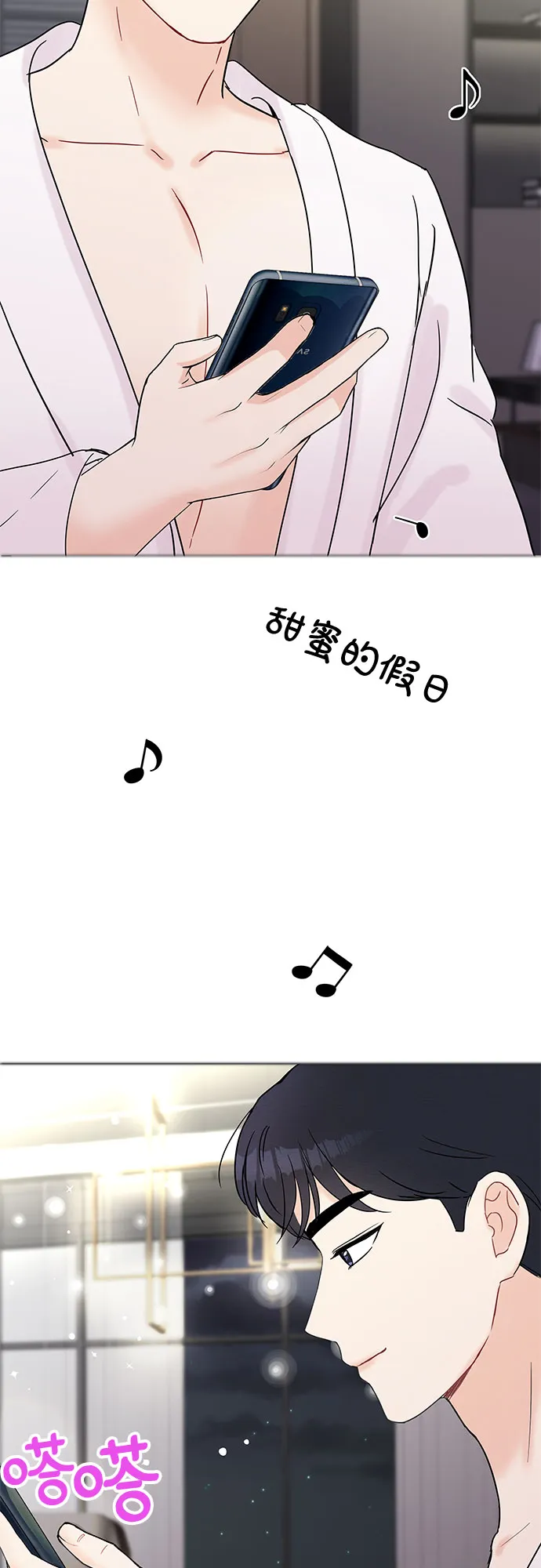 第29话 第58页