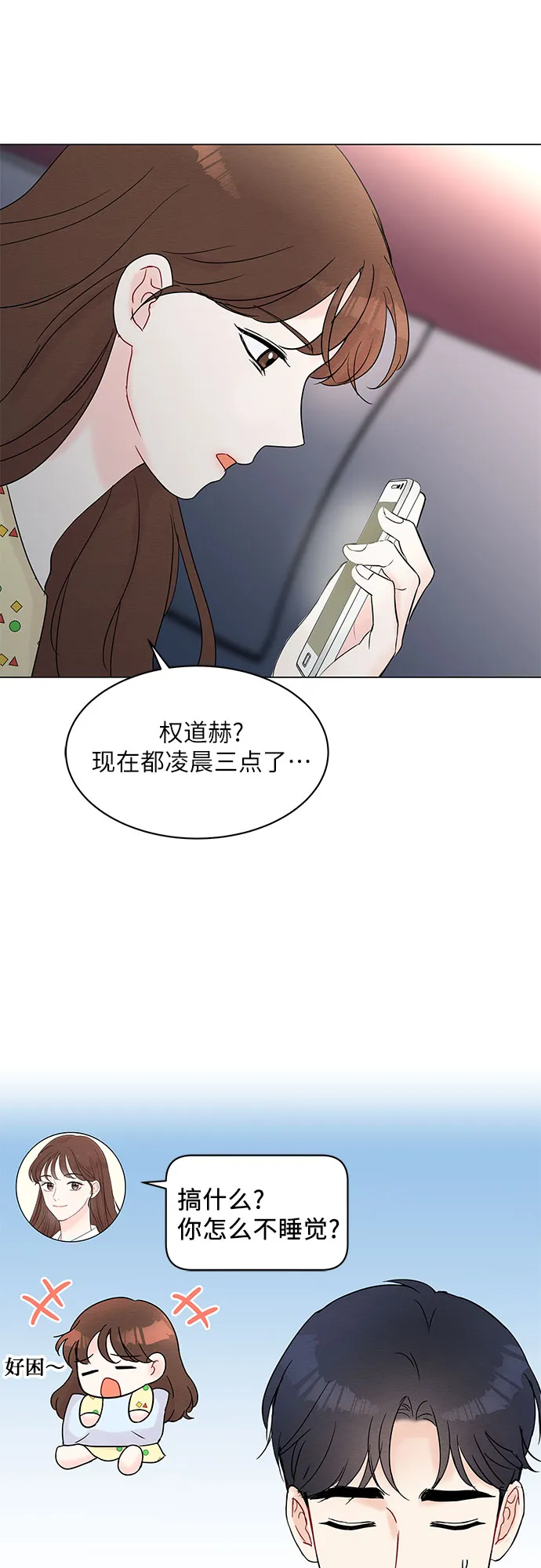 第29话 第61页