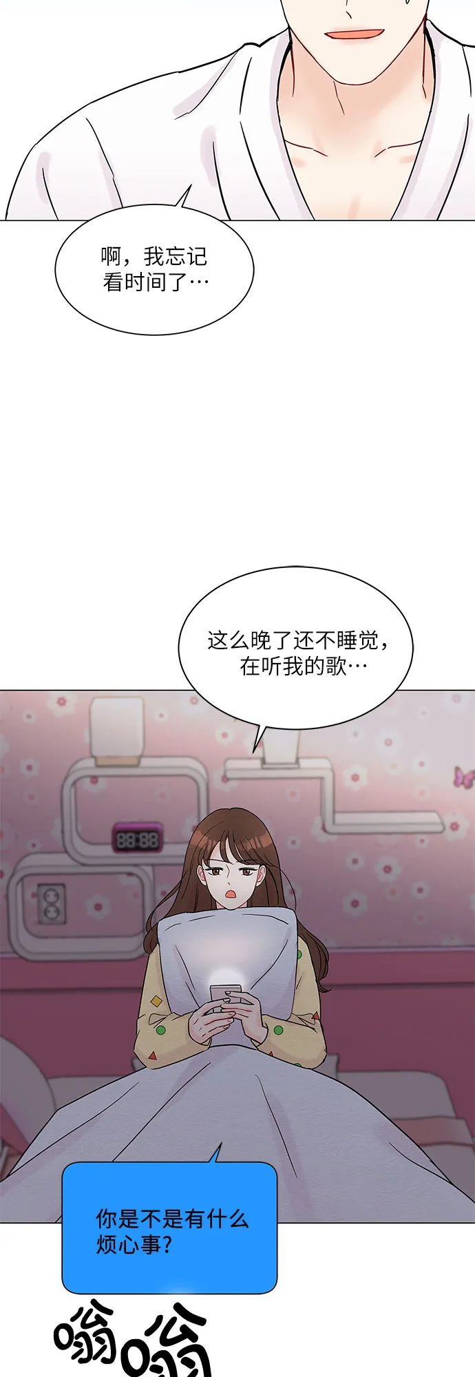第29话 第62页