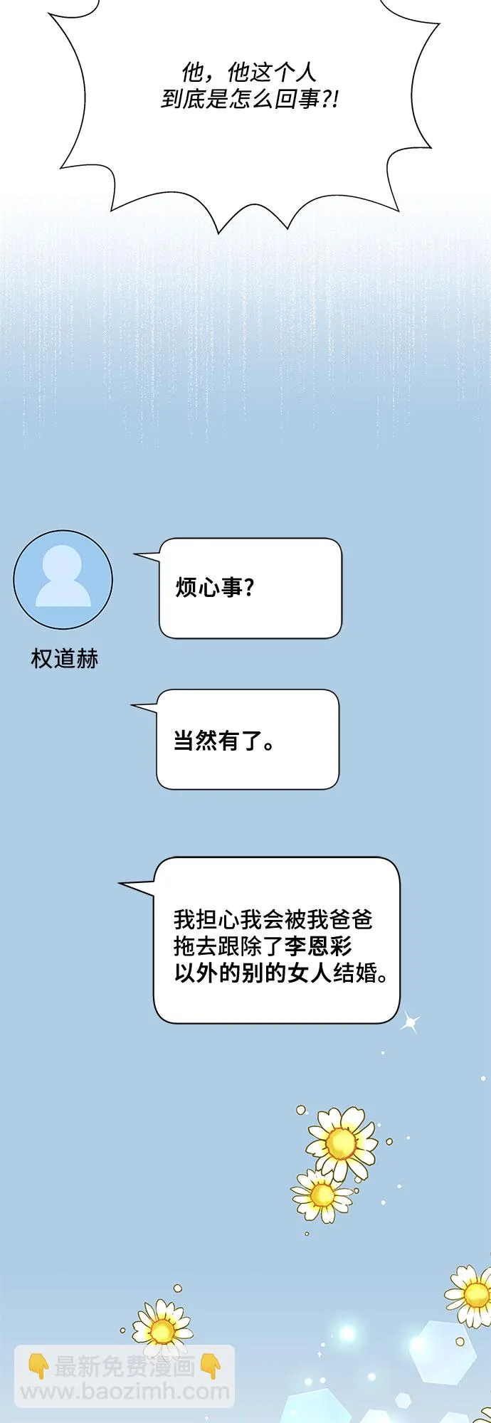 第29话 第64页