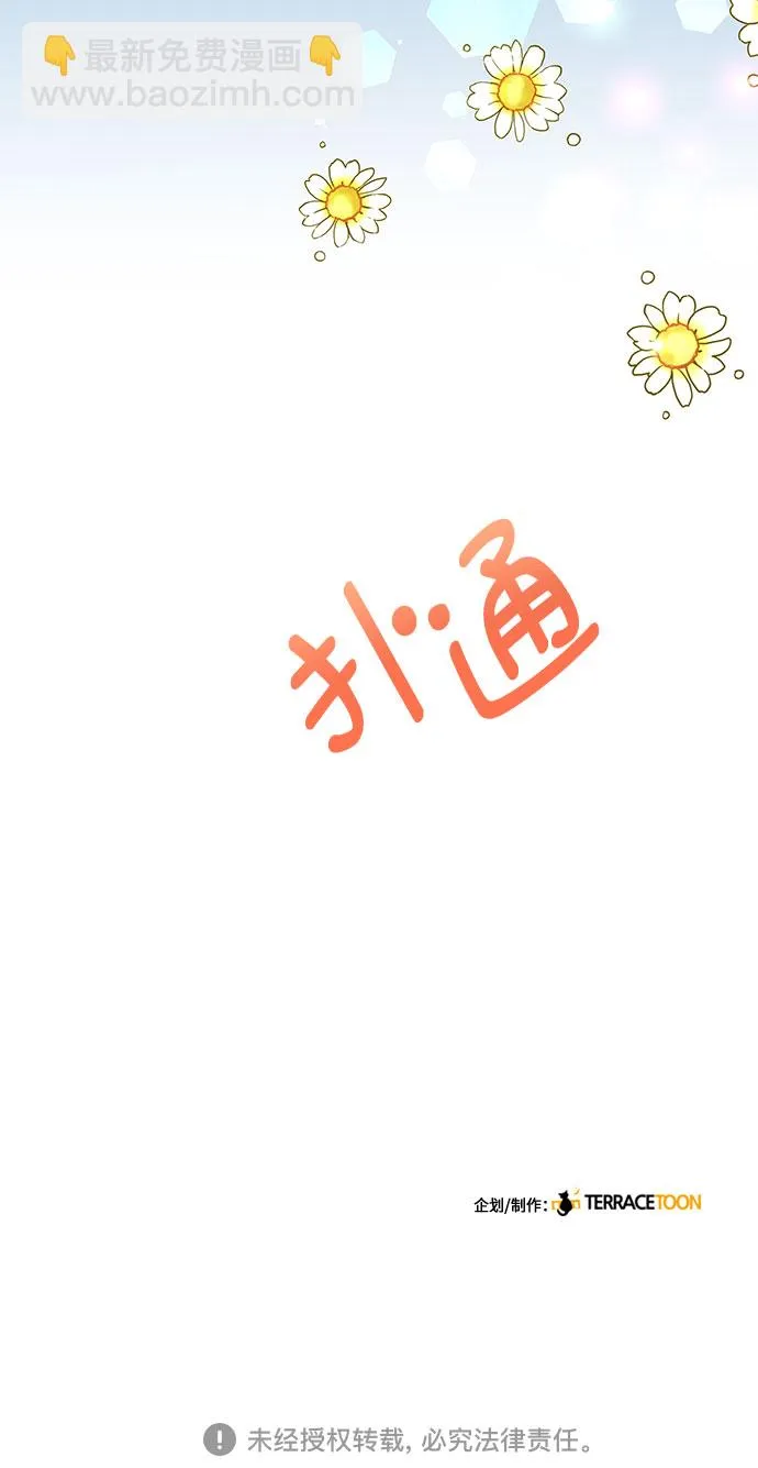 第29话 第65页