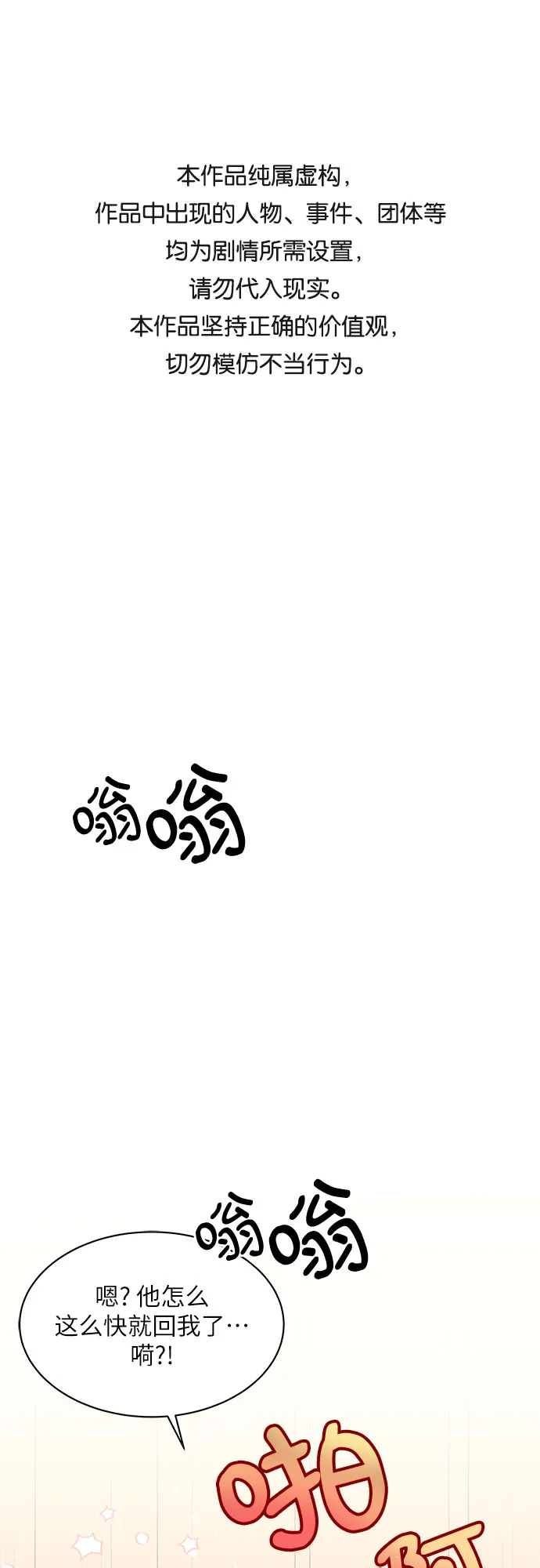 第30话 第1页