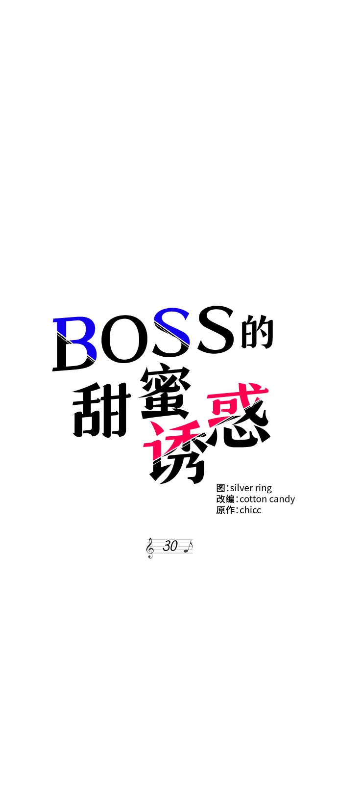 第30话 第4页