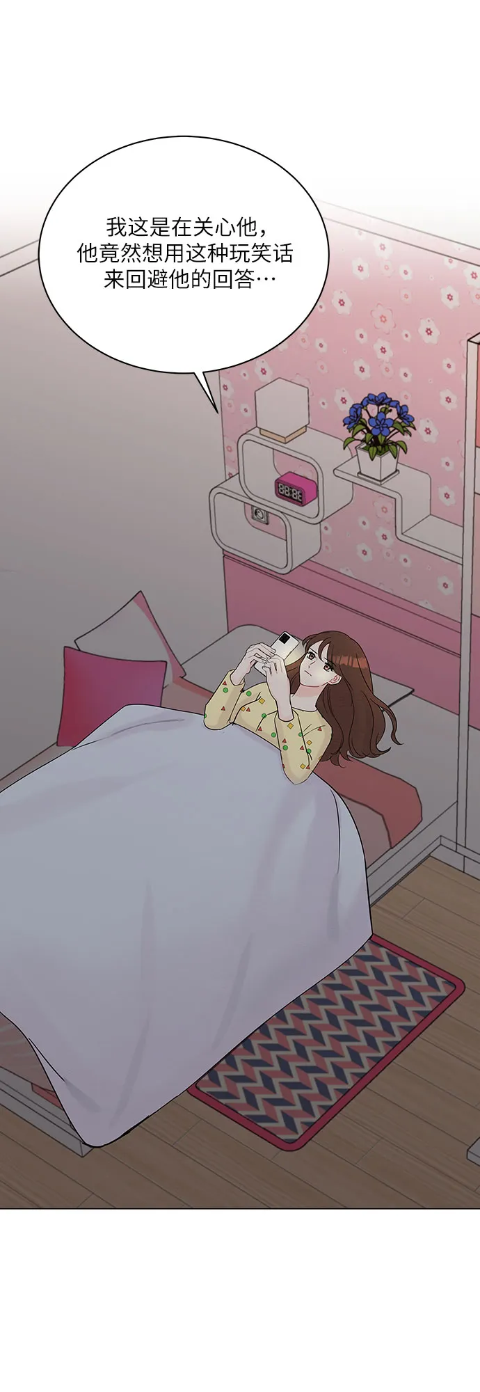 第30话 第5页