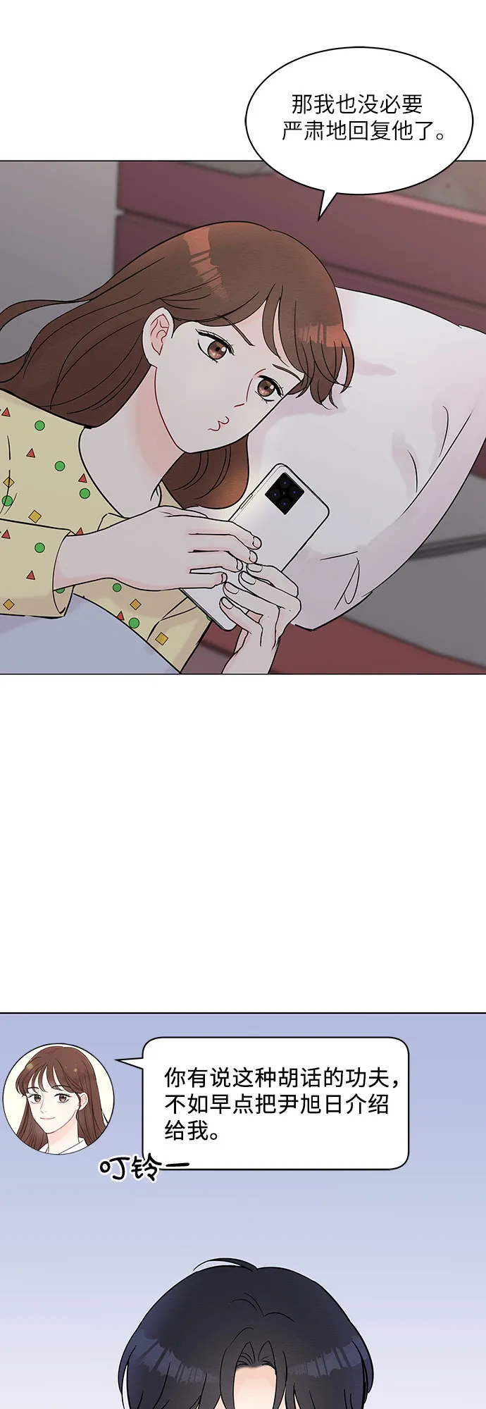 第30话 第6页