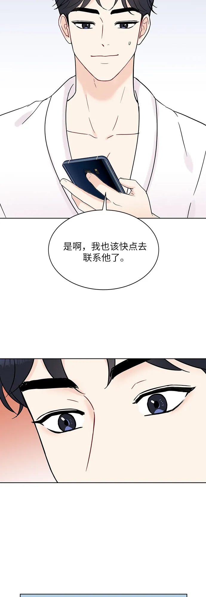 第30话 第7页