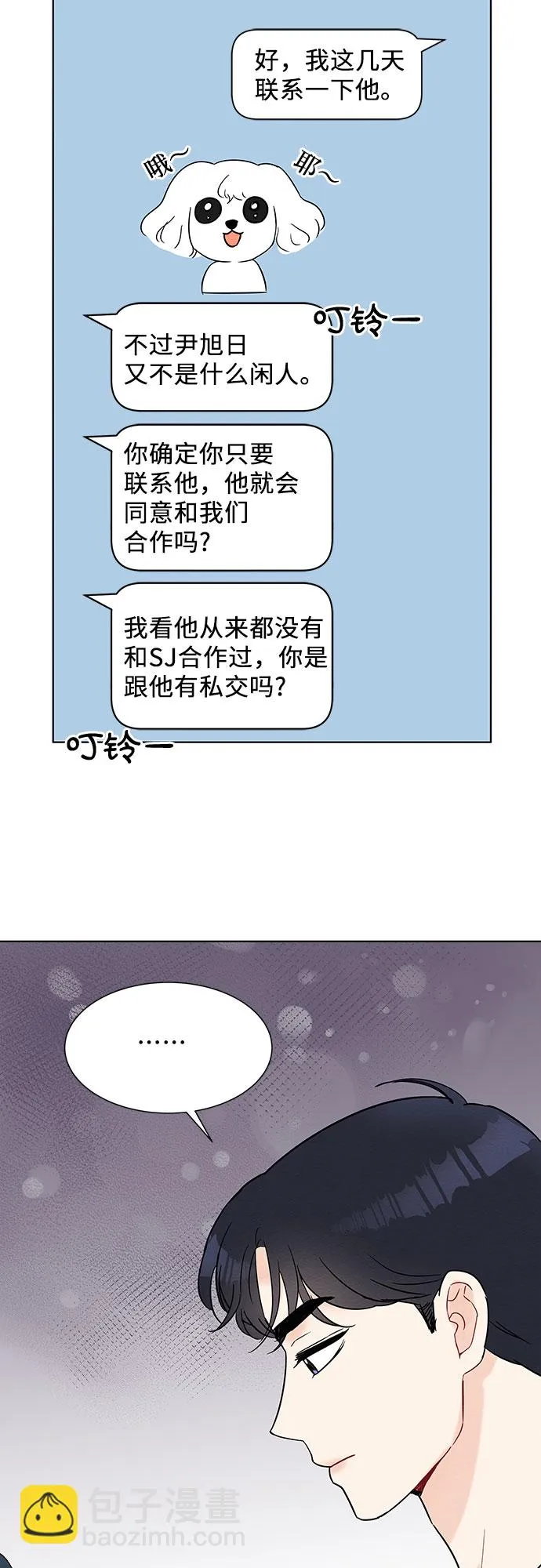 第30话 第8页
