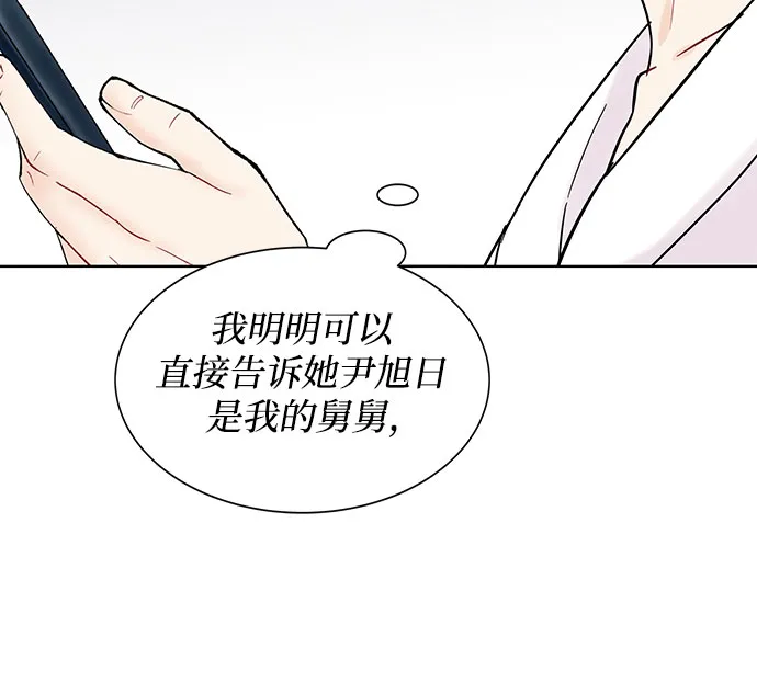 第30话 第9页