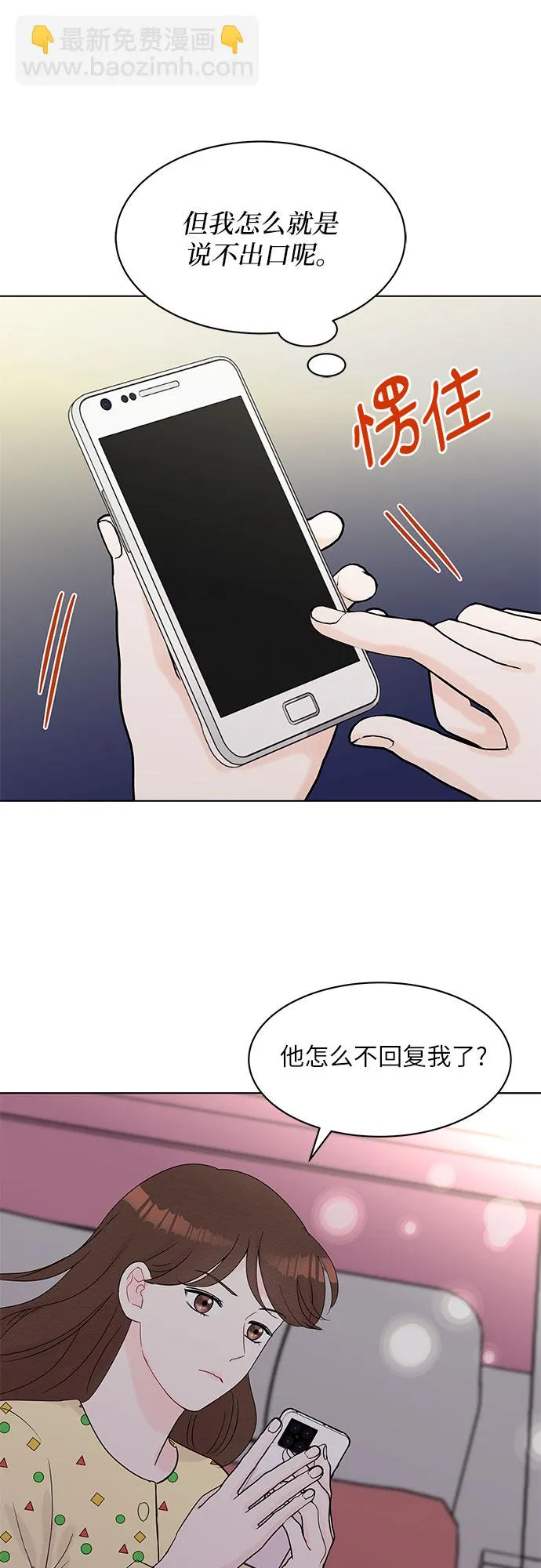 第30话 第10页
