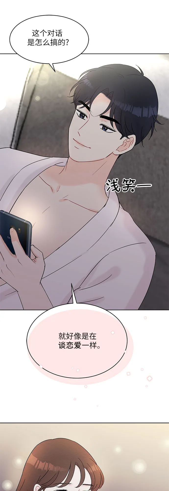 第30话 第12页
