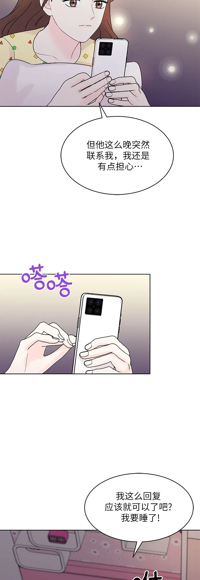 第30话 第13页