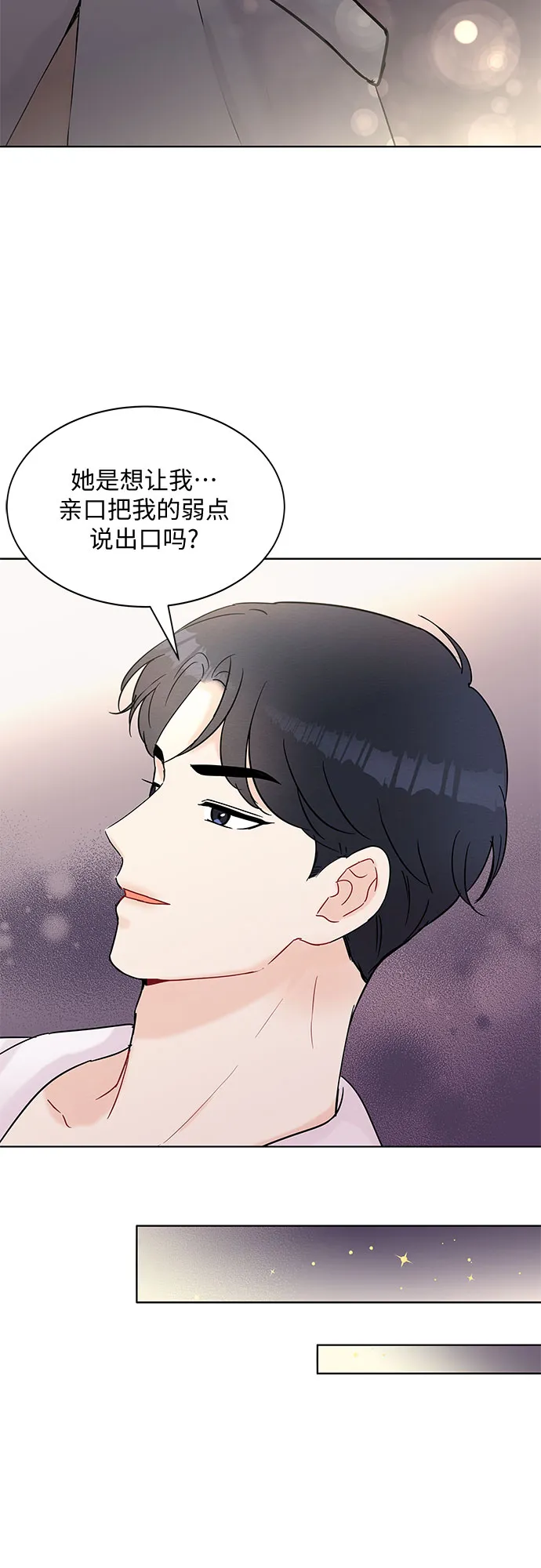第30话 第16页
