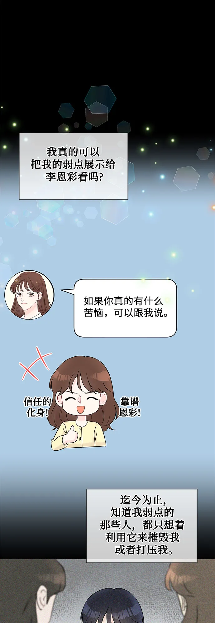 第30话 第23页