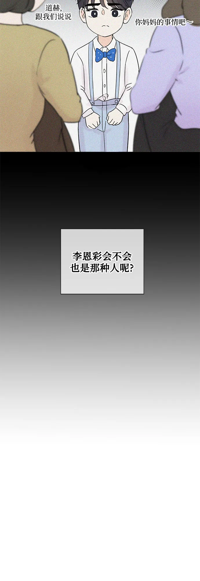 第30话 第24页