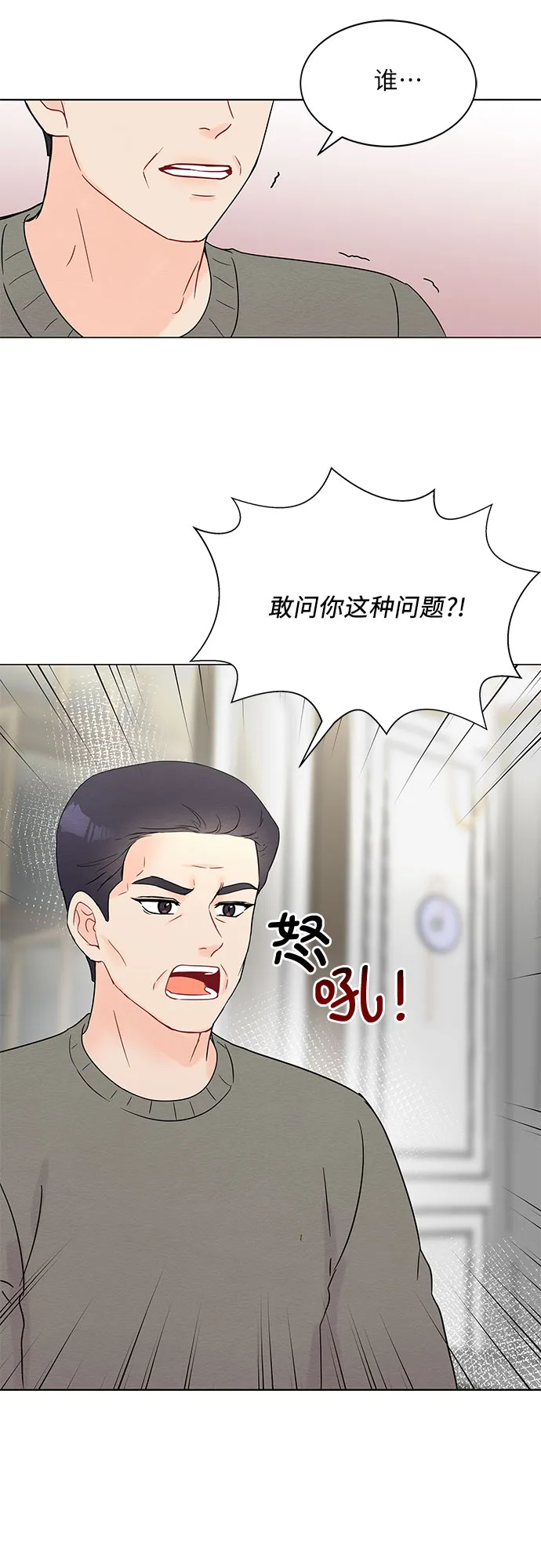 第30话 第25页