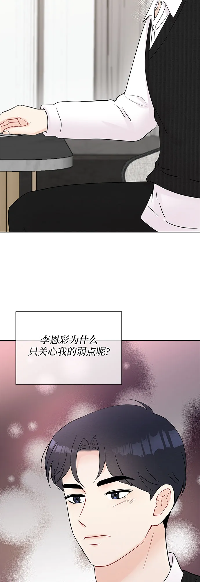 第30话 第30页