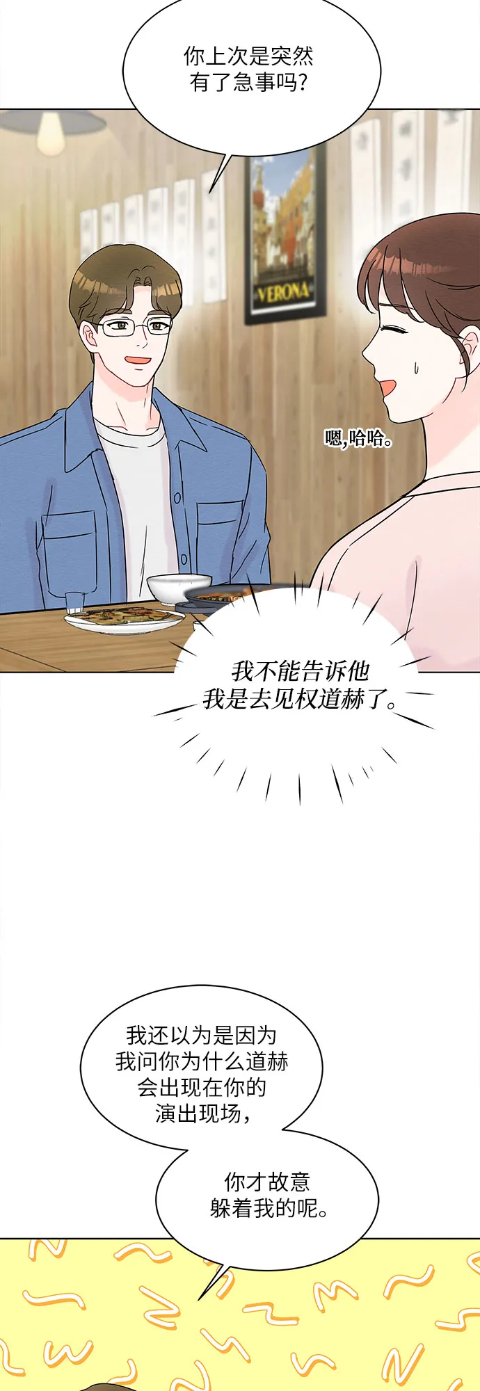 第30话 第33页
