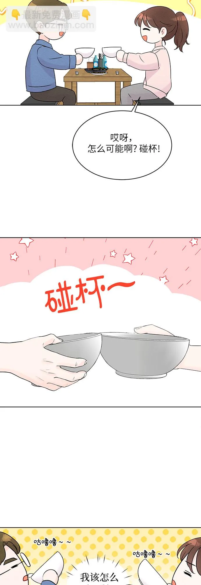 第30话 第34页