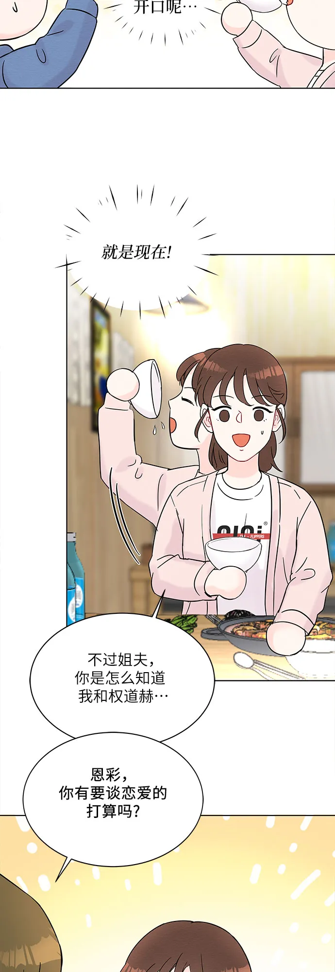 第30话 第35页