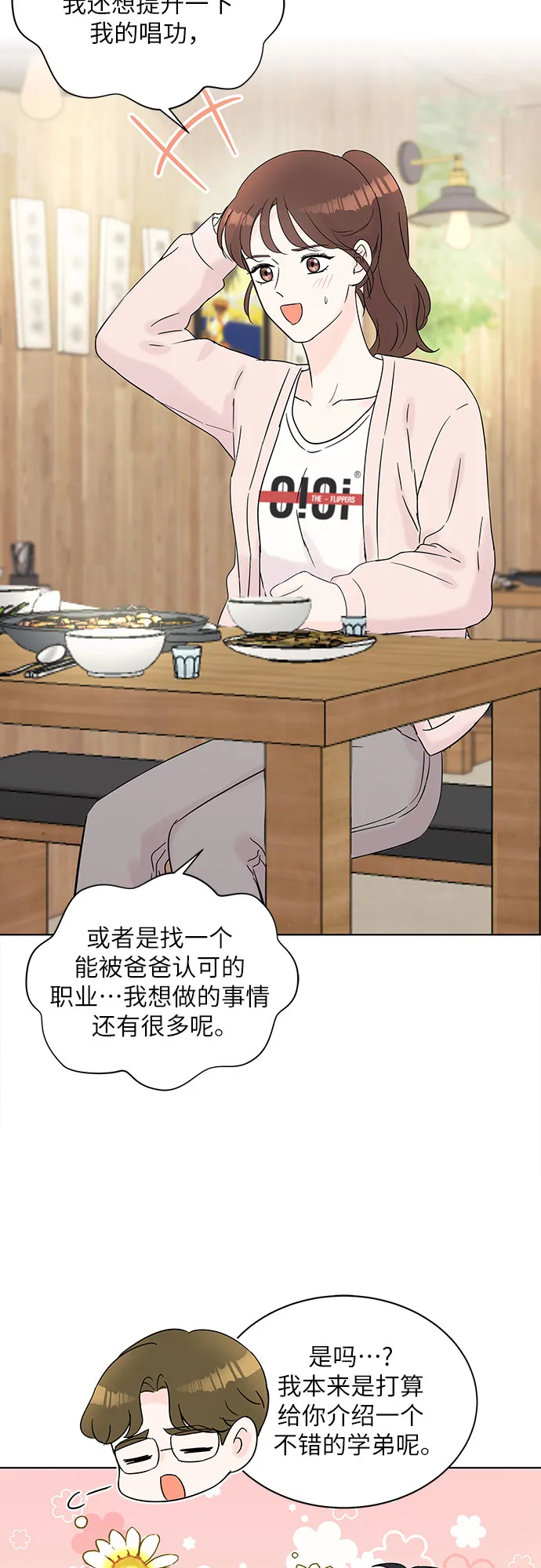 第30话 第38页