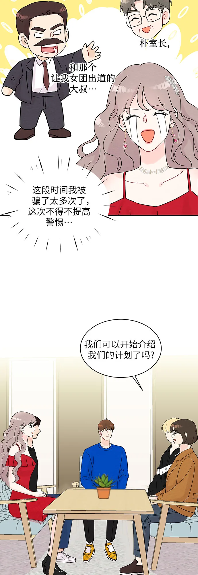 第30话 第48页