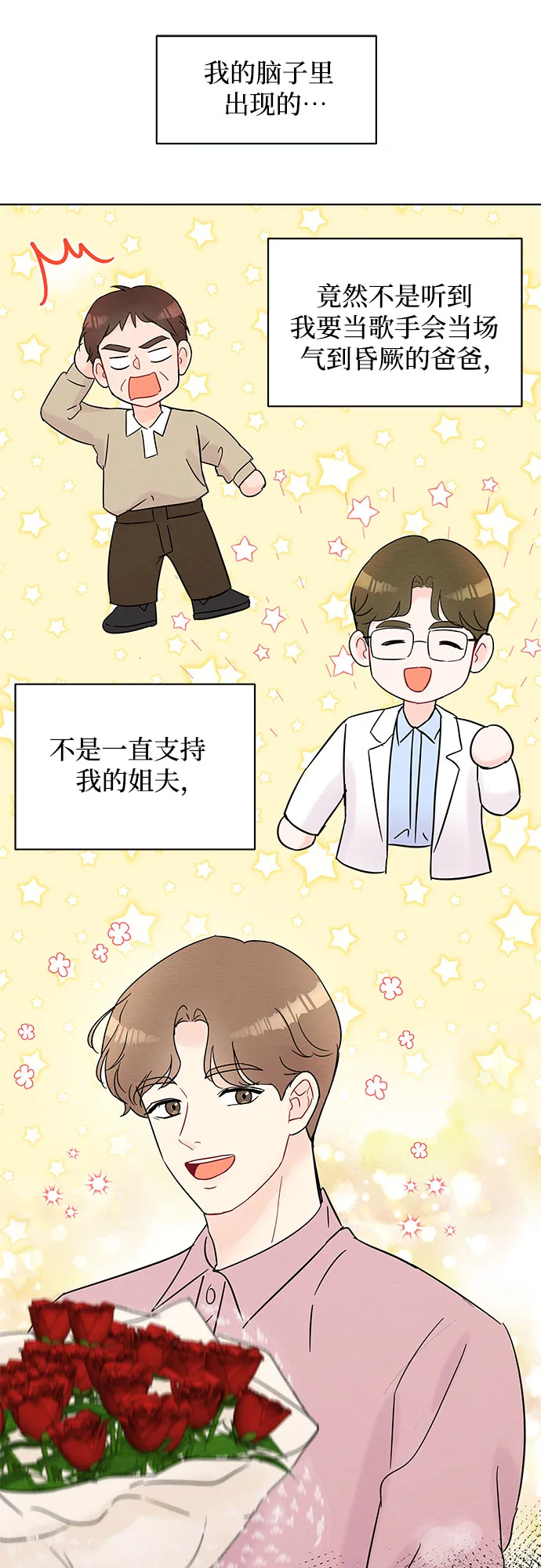 第30话 第52页