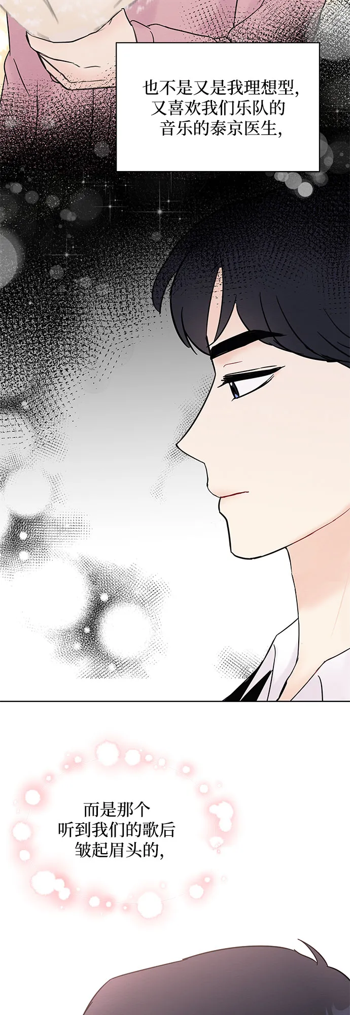第30话 第53页