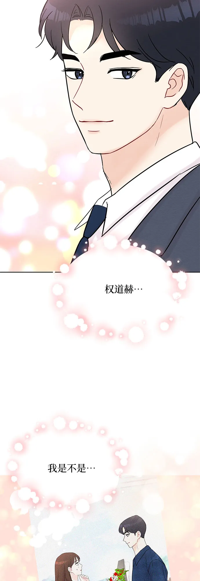 第30话 第54页