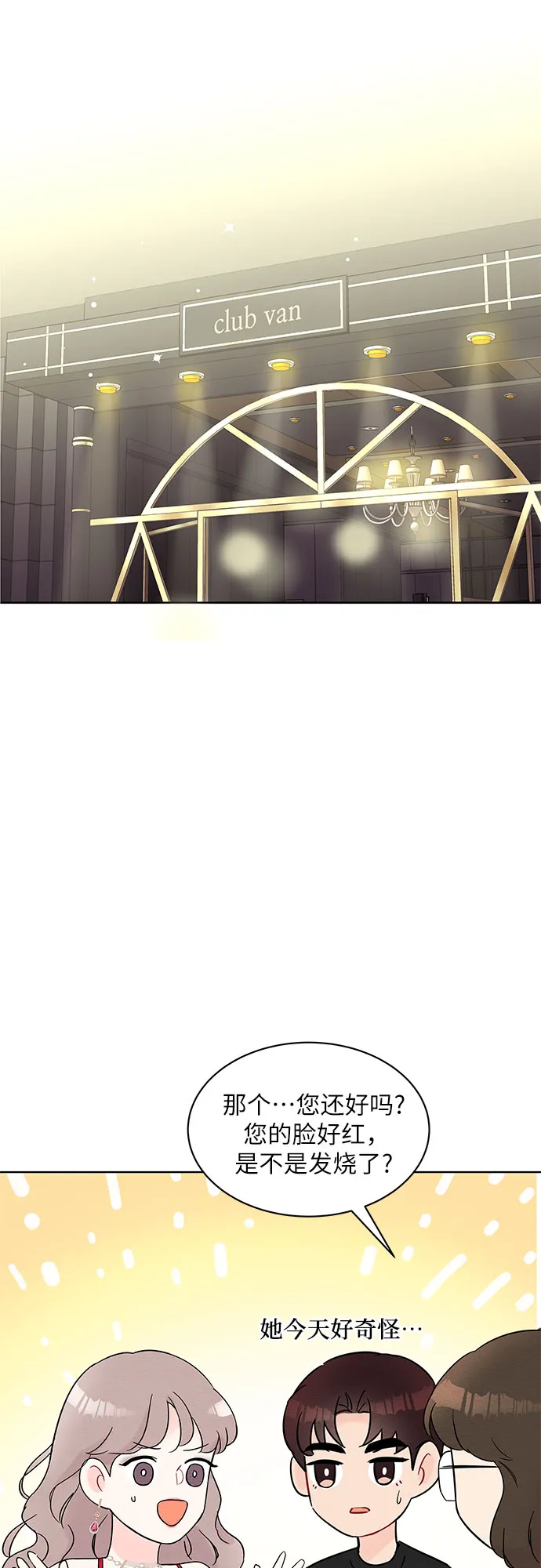 第30话 第58页