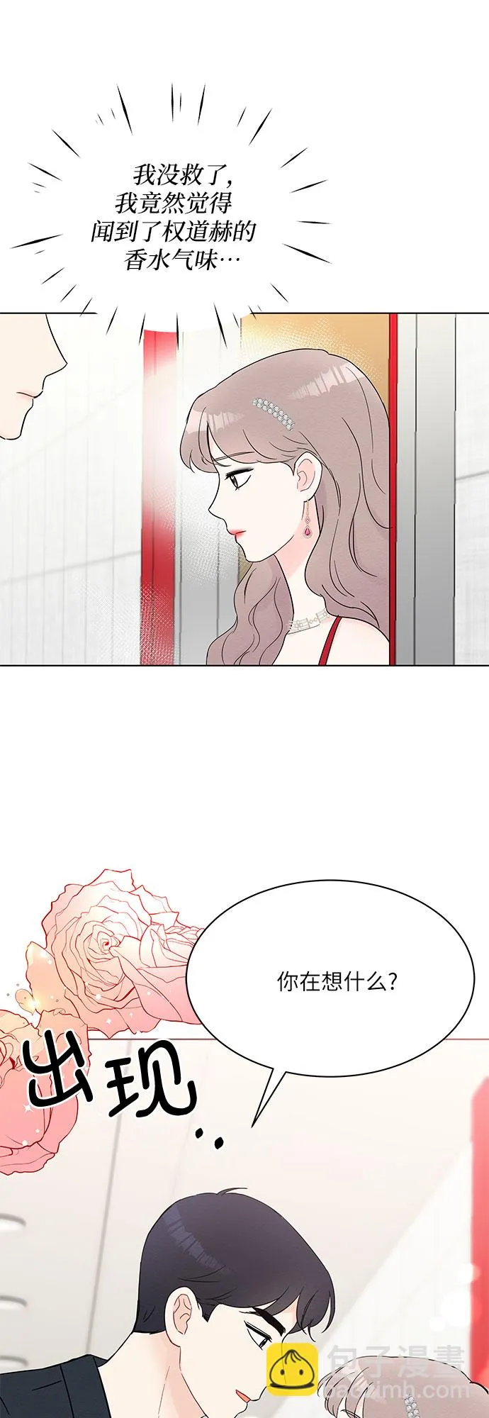 第30话 第61页