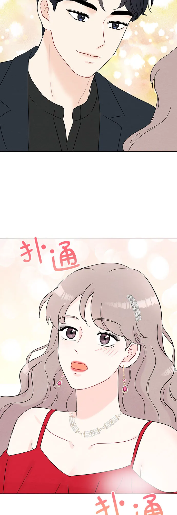 第31话 第3页