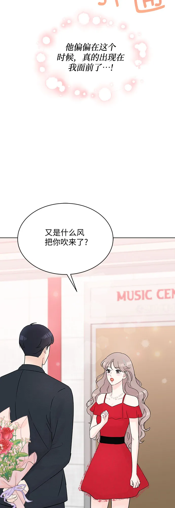 第31话 第4页