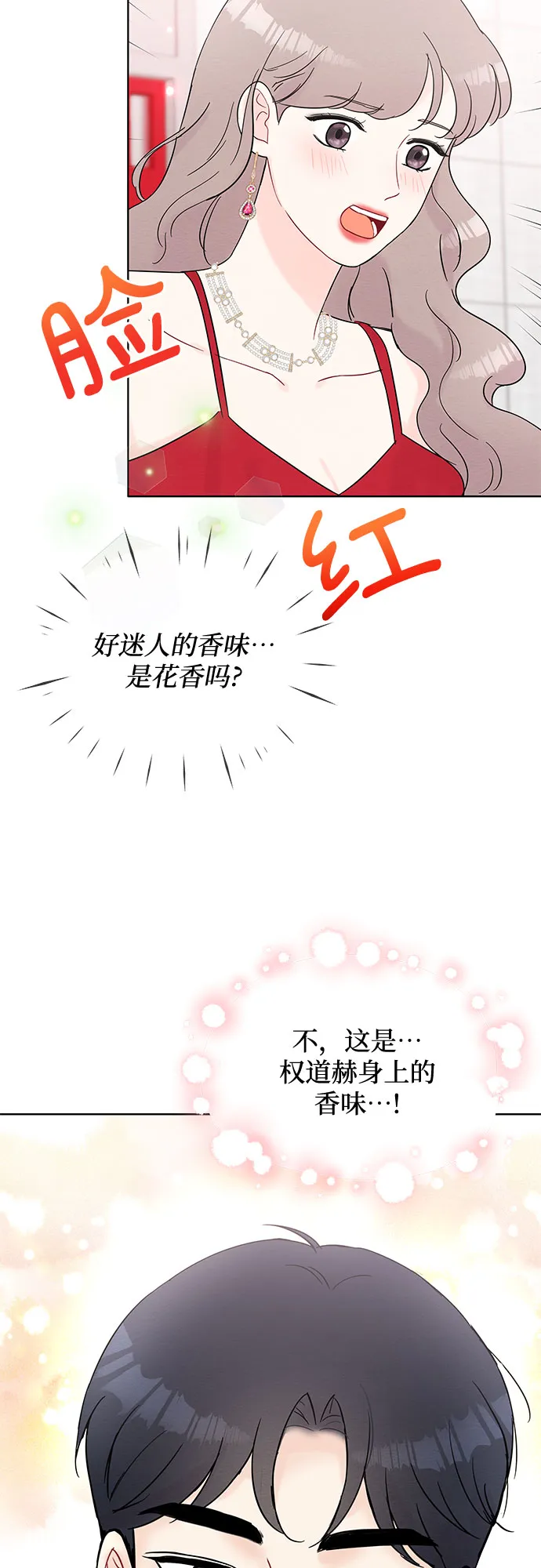 第31话 第7页